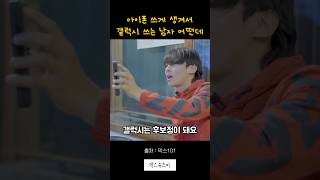 덱스 갤럭시 모델 시켜주라 #shorts