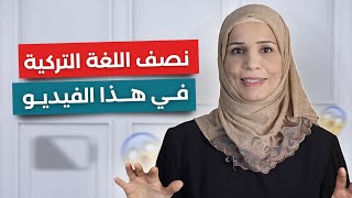 فيديو يعادل كورس كامل ويختصر عليك الكثيييير screenshot 1