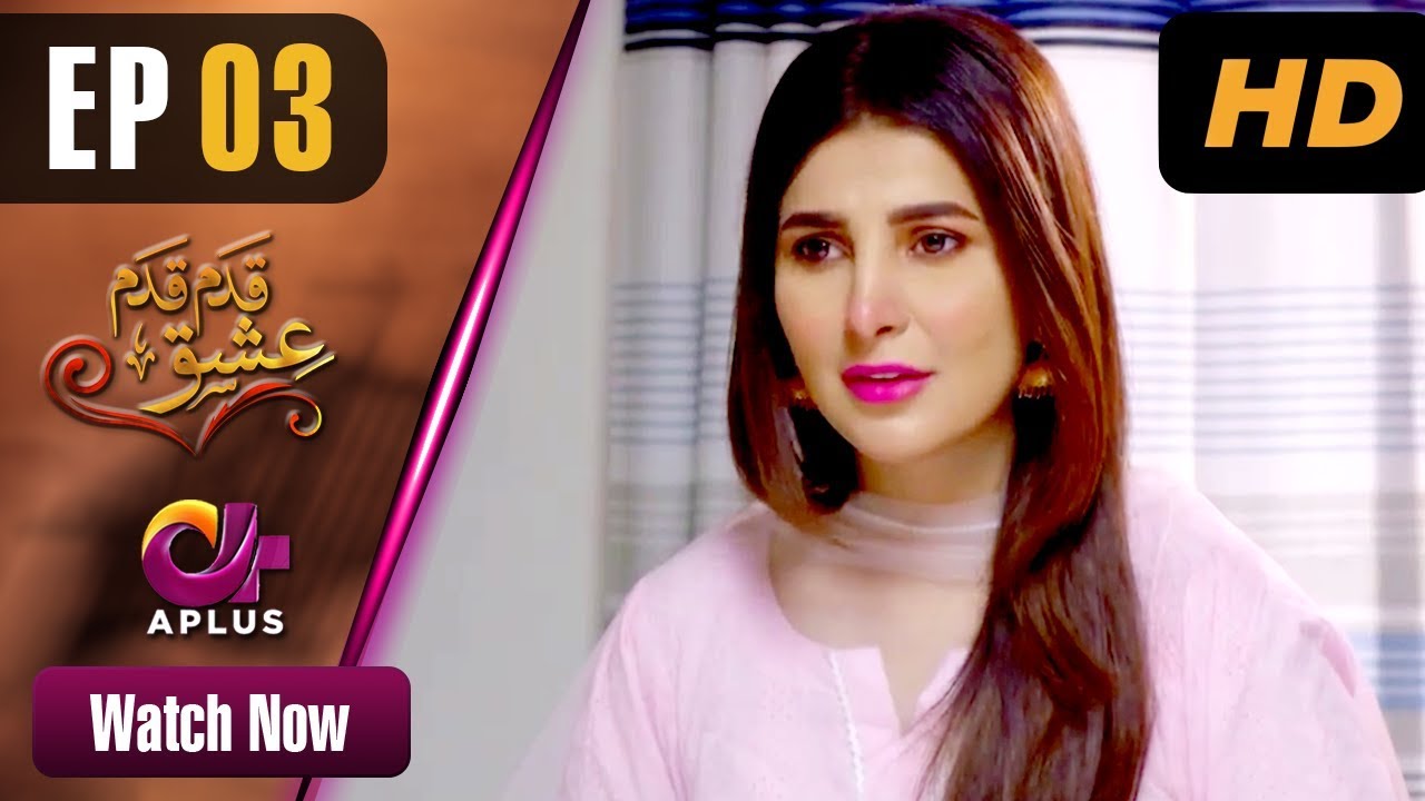 Qadam Qadam Ishq - Episode 3 Aplus Jan 18