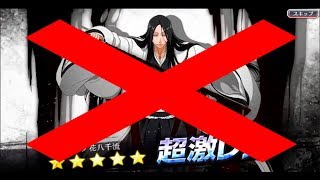 NO YACHIRU UNOHANA NO PROBLEM ! How TO WIN EVERY PVP BATTLE in BLEACH BRAVE SOULS \