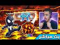 فورت نايت بث مباشر حدث اللافاا في ماب اللاكي روت سيكرت جديد 