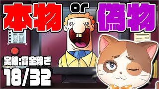 【縦型配信】あきらかにヤバい『指名手配ドッペルゲンガー』を探しに行くぞ！！【That's not my Neighbor】