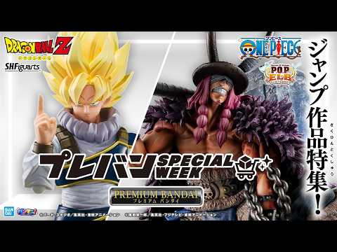 PREMIUM BANDAI WEEK: JUMP SPOTLIGHTMust-See Items for Dragon Ball & On Piece Fans!