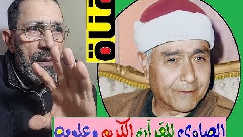 الربع الخطير من سورة هود للشيخ مصطفى رحمه الله@E20MR13-7