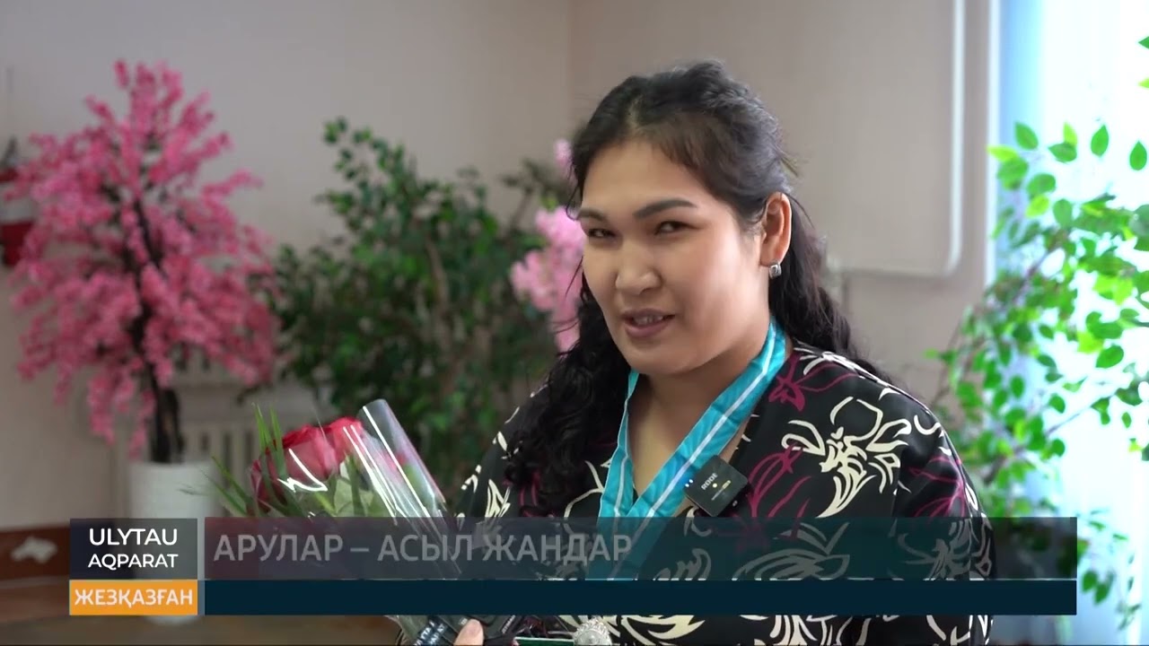 Арулар асыл жандар