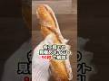 【パン作り】ハードパンに気泡を作る各工程での見極めポイントすべて解説 #理論 #元製粉会社研究職 #パン作り