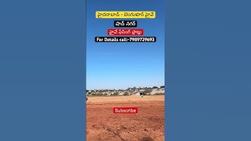 Hyderabad to Bangalore Highway Open Plots |Shadnagar open plots| Hyderabad |7989729693.