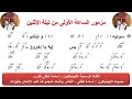 مزمور الساعة الأولى من ليلة الاثنين من البصخة المقدسة للذياكون اسامة لطفى