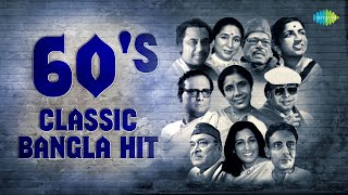 60's Classic Bangla Hits | Manna Dey | Kishore Kumar | Hemanta Mukherjee | Lata Mangeshkar screenshot 2