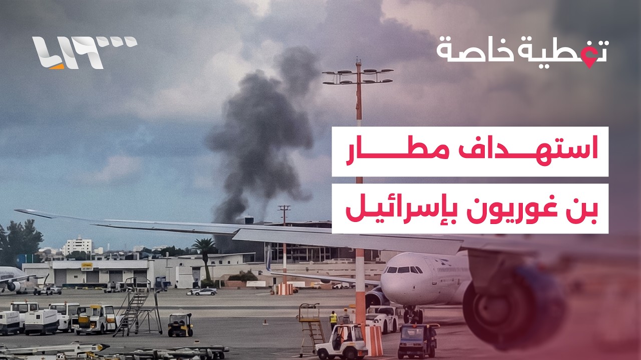 استمرار إطلاق الصواريخ من إيران وحزب الله نحو إسرائيل