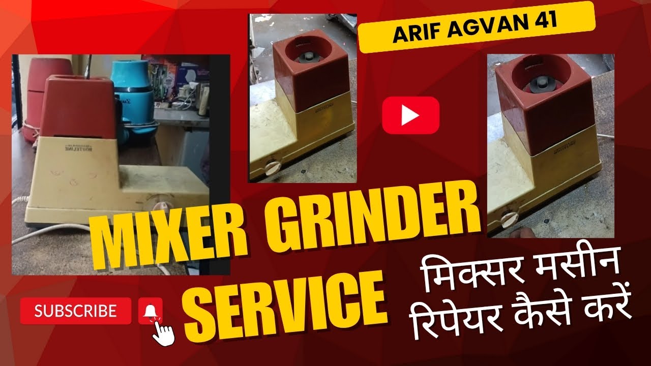 Mixer grinder service मिक्सर मशीन रिपेयर कैसे करें 