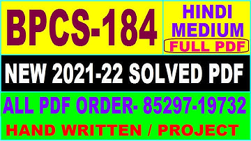 bpcs-184 solved assignment 2021-22 / bpcs 184 solved assignment in hindi / ignou bpcs 184
