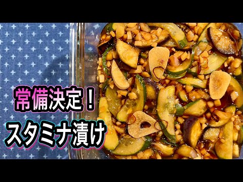 【漬けて5分で完成】この配合が疲れに効く！作り置きでアレンジレシピに！ぶっかけそうめん・冷奴に！