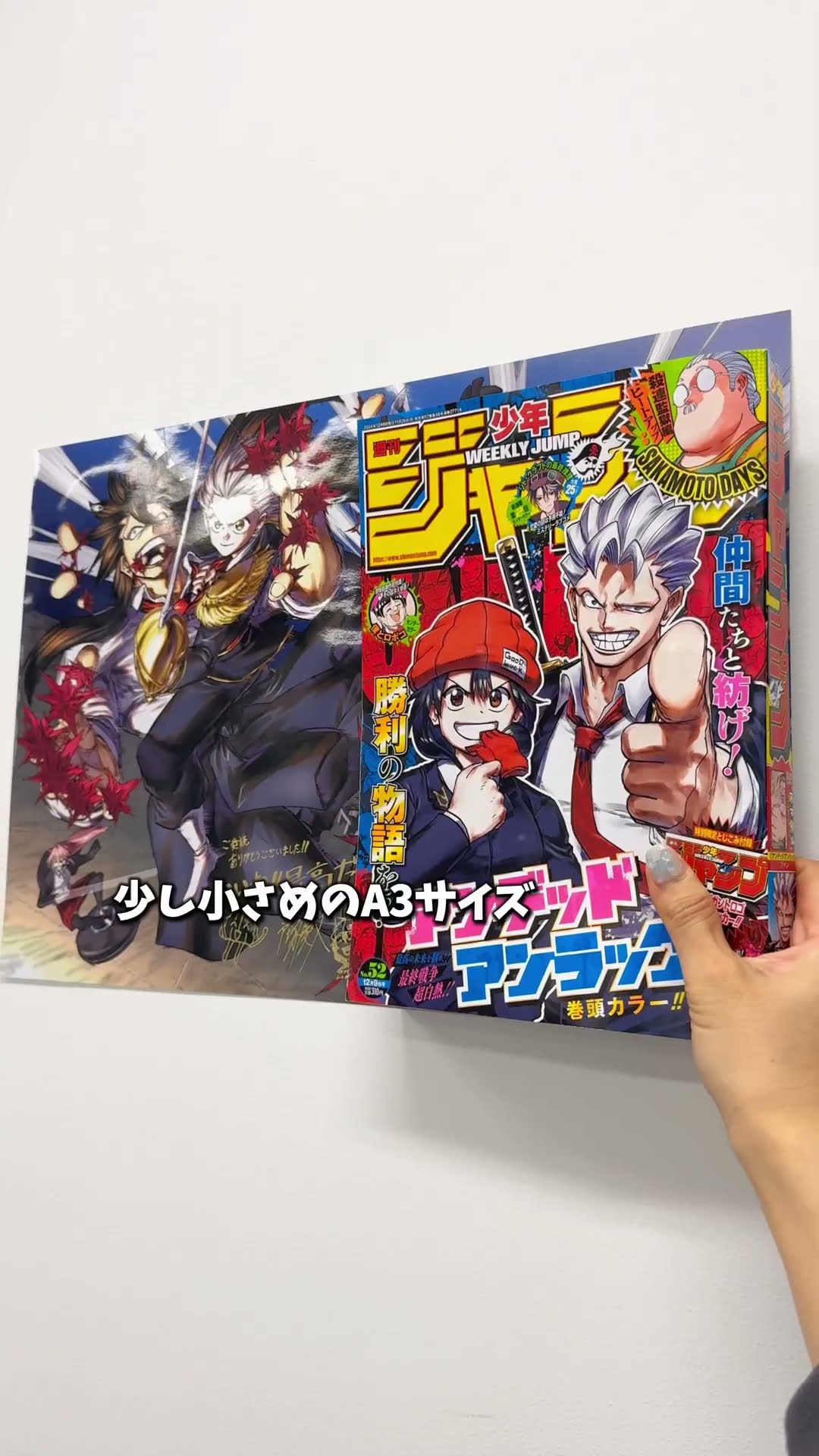 アンデッドアンラック』クライマックスキャンペーン！ #週刊少年