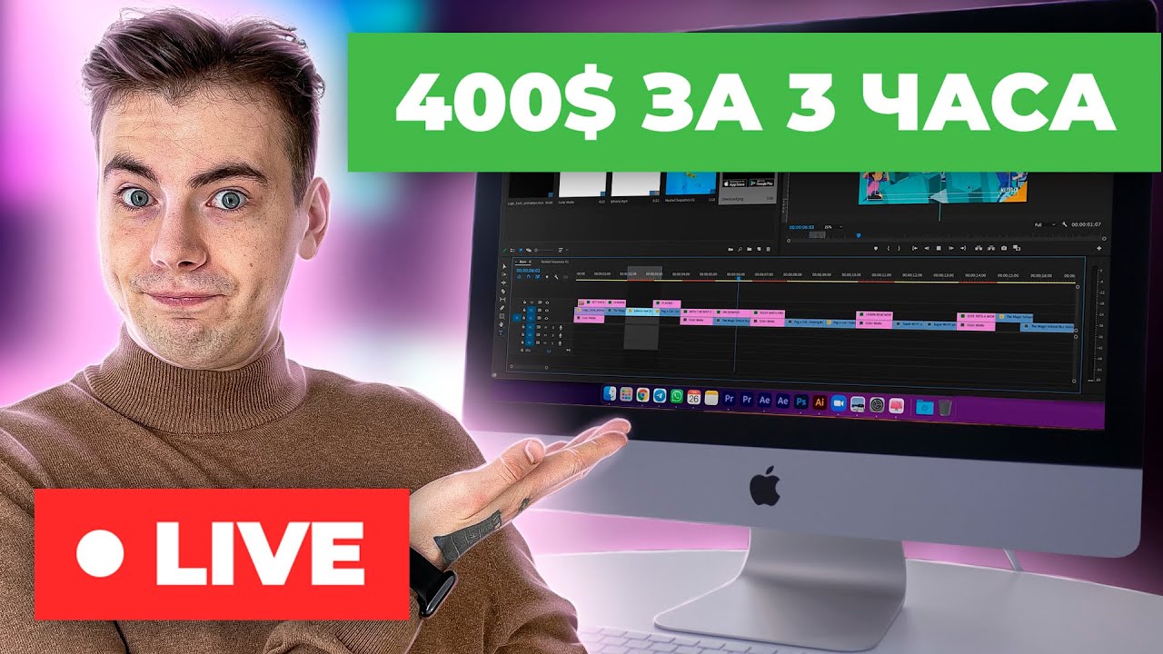 Выполняю Реальный Заказ на Фрилансе Upwork (LIVE) | Заказ на Апворк ...