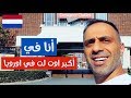 #vlog19..holland roermond outlet .. اكبر اوت لت في هولندا واوروبا