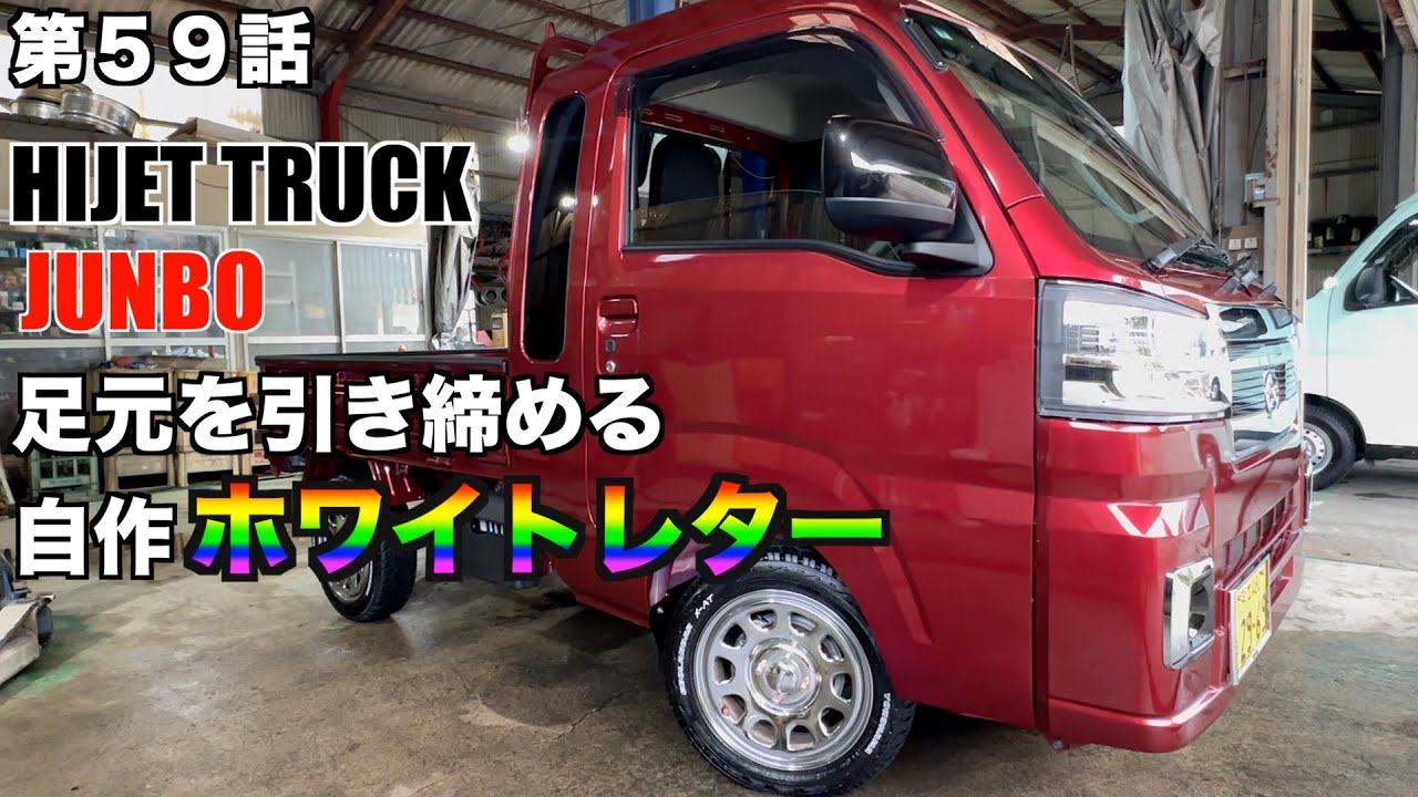 【格安ホワイトマーカー】ジャンボの足元引き締めます。