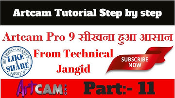 Artcam Tutorial step by step Part 11 | Artcam Tutorial Hindi