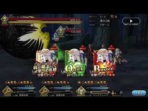 エルバサ（真名バレ）によるアキレウスを倒す動画