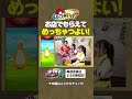 【公式切り抜き】今！おみせでもらえる！スペシャルベストタッグわざピック「カイリュー」をつかってみた！ #shorts