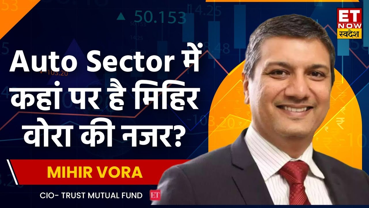Mihir Vora on Auto Stocks to Buy : Auto Sector में कहां पर है मिहिर ...