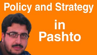 Difference between Policy and Strategy in Pashto for BBA MBA MS Ph.D Students