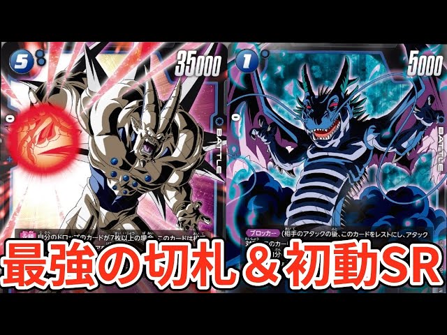 Super One-Star Dragon] The core of the Evil Dragon deck