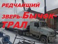 Встретил на стройке ЗИЛ "БЫЧОК" ТРАЛ!!!!