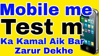 Check Your Mobile Phone Health By Test M | Complete Hardware Test Of Mobile Phone | Mobile Checker screenshot 5
