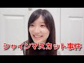 【武藤十夢】 いろいろな意味で将来有望な姪っ子に大爆笑した話 【AKB48】