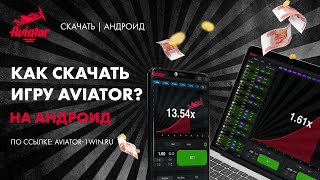 Скачать игру Авиатор 🎮 | Aviator APK  | Приложение авиатор на (АНДРОИД)🎲 screenshot 5