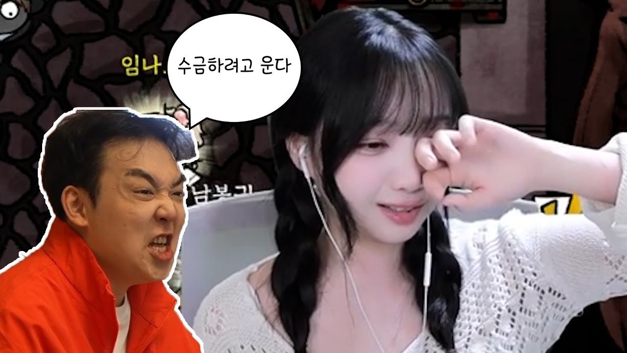 남봉 귀귀살전2 - 채현찌 심리학 박사