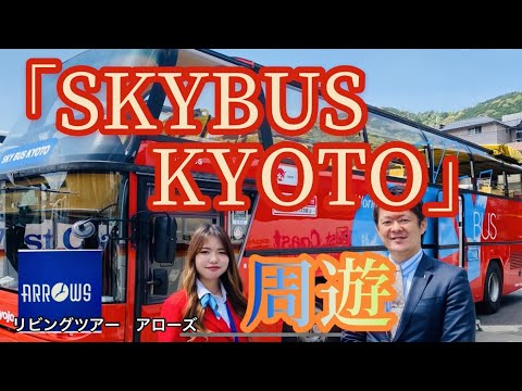 新潟 定期 観光 バス