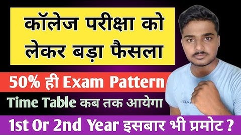 Big Update : 50% ही Exam Pattern | Rajasthan University Exam Pattern 2022 | Mgsu Exam Pattern 2022