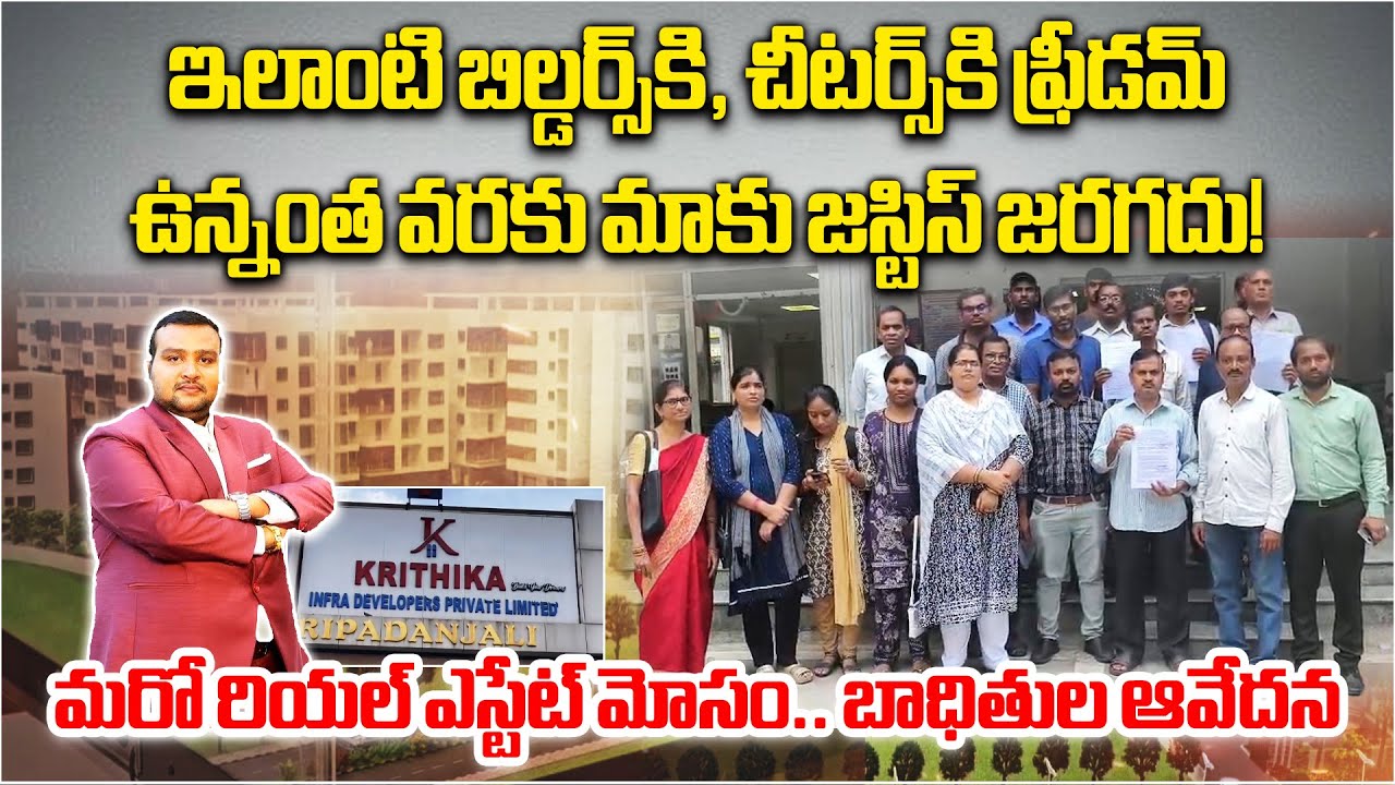 Hyderabad Real Estate Scam: Kritika Infra Developers MD Srikanth Arrested