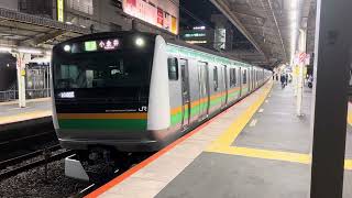 E233系3000番台コツE-66編成+コツE-11編成戸塚発車