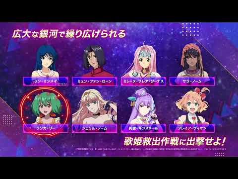 マクロス -Shooting Insight-