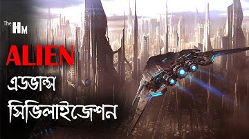 মহাবিশ্বের সবথেকে উন্নত সভ্যতা ঠিক কেমন? Most Advanced Alien Civilization In The Universe in Bengali