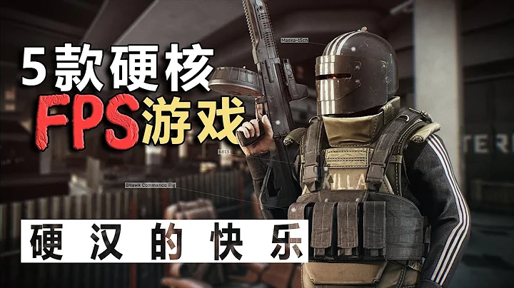 5款巨真實的射擊遊戲推薦，硬漢的快樂【嗨大興】 - 天天要聞