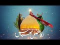 ابو فاضل بطل وحسين ضل عكبه بلايه زنود يمته تعود حلات واتساب ابو فاضل بطل وحسين ضل عكبه بلايه زنود يمته تعود حلات واتساب