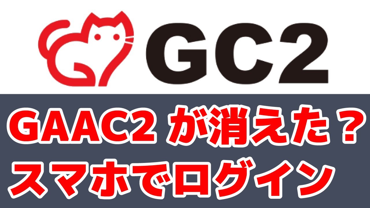 gaac2