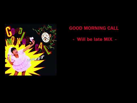 ＜Remix＞ GOOD MORNING CALL  - Will be late MIX - （ 小泉今日子 KYOKO KOIZUMI cover ）