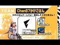 【荒野行動】 Chan87 こーきんぐ ころあ 荒野ALL STAR CUP