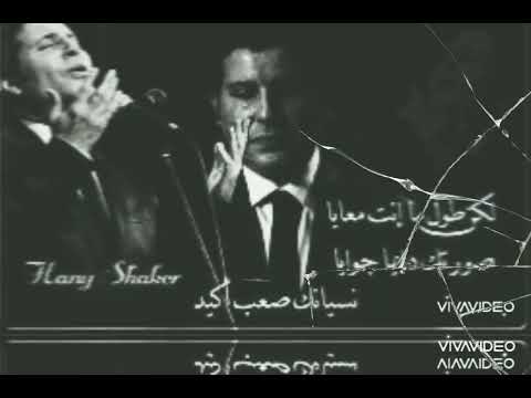 يا عشرة هوني