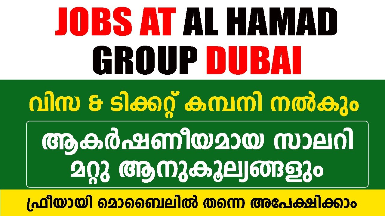 Job Vacancy In Al Hamad Group Dubai Free Visa & Ticket Attractive