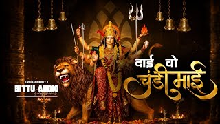 Dai vo chandi mai vo l Vibration Mix l Bittu audio 