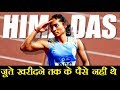 Hima Das Biography in Hindi | Indian Sprinter wins 5 GOLD