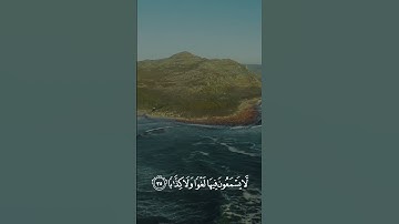 من سورة النبأ  بصوت أنس الراسبي  Surah An-Naba (Anas Alrasbi) #quran #islam #islamic