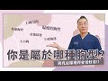 你是屬於哪種胸型 想要隆乳的話這樣選擇會更好看 你是屬於哪種胸型 想要隆乳的話這樣選擇會更好看