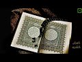 تجويد سورة إبراهيم الشيخ أحمد الشاوي تلاوة من روائع القران الكريم بجوده عاليه 